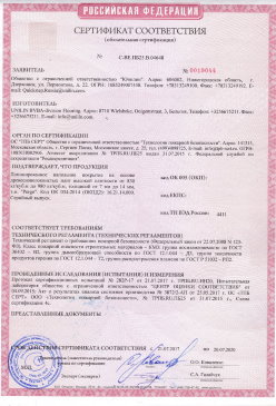 2015.03.03 Тихвин - Фанера березовая ламинированная Серийный выпуск. СТО 00255177-002-2014